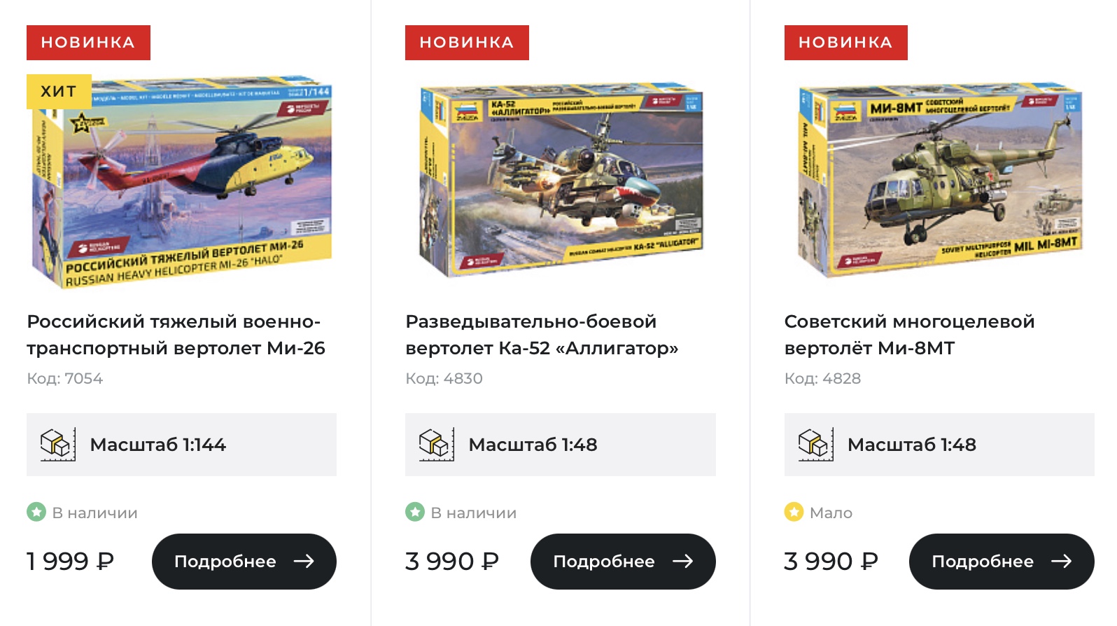 Delivery from Russia to Australia: Zvezda