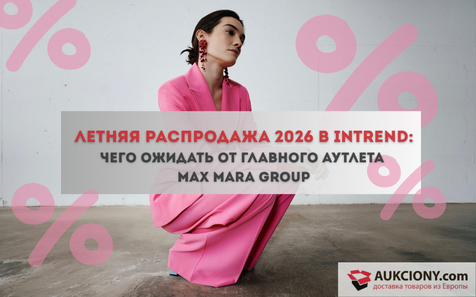 Летняя распродажа 2026 в Intrend