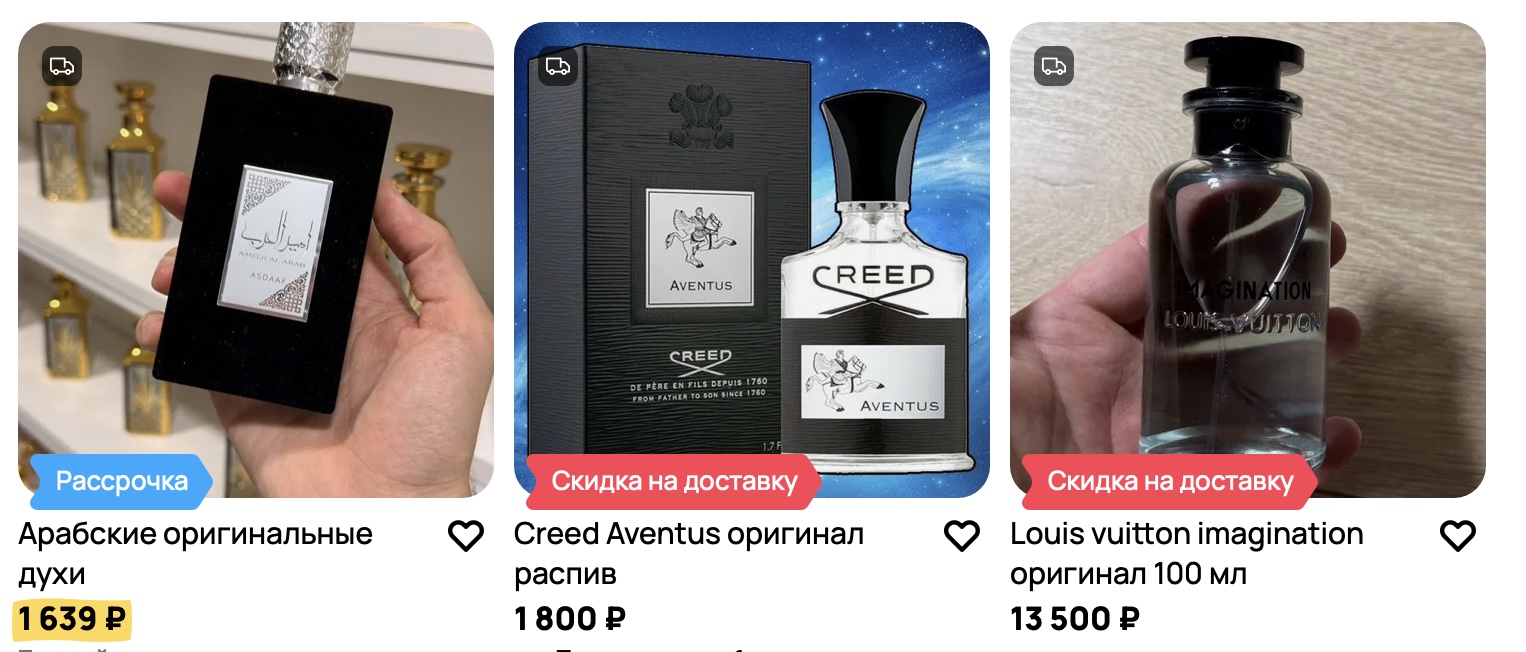 Delivery of Perfume from Russia to EU: Avito