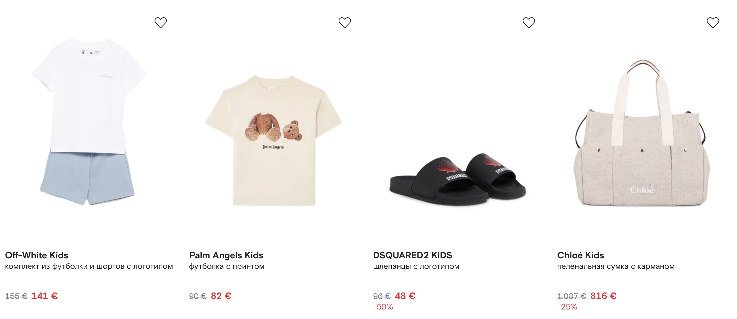 Купить детскую одежду на летней распродаже в Европе: Farfetch