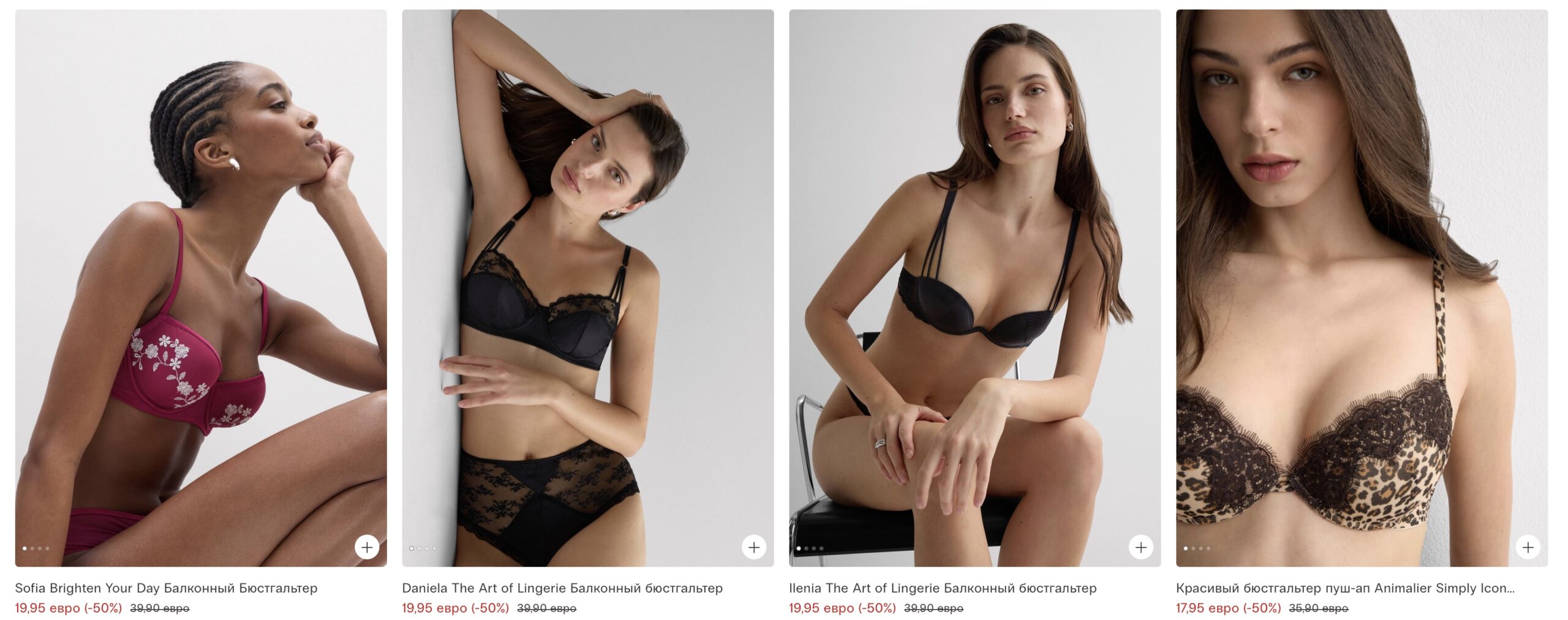 Бюстгальтер Intimissimi купить на летней распродаже в Италии 2026