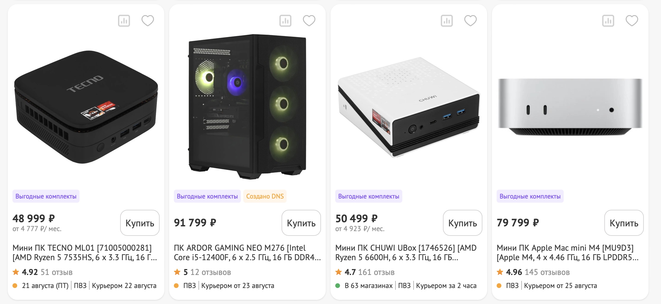 How to buy and deliver a computer to someone in Russia