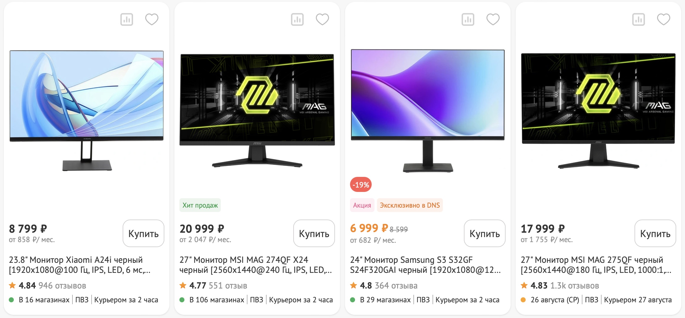How to buy and deliver a computer monitor to someone in Russia