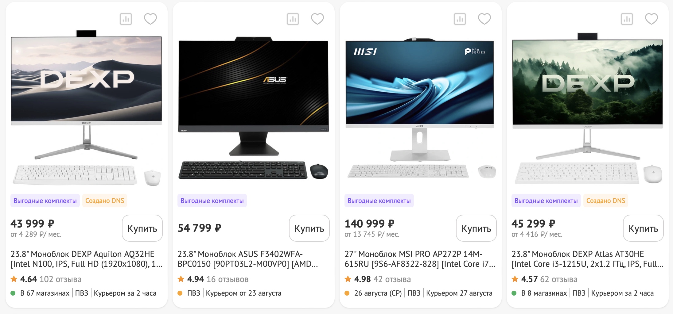 How to buy and deliver a desktop computer to someone in Russia
