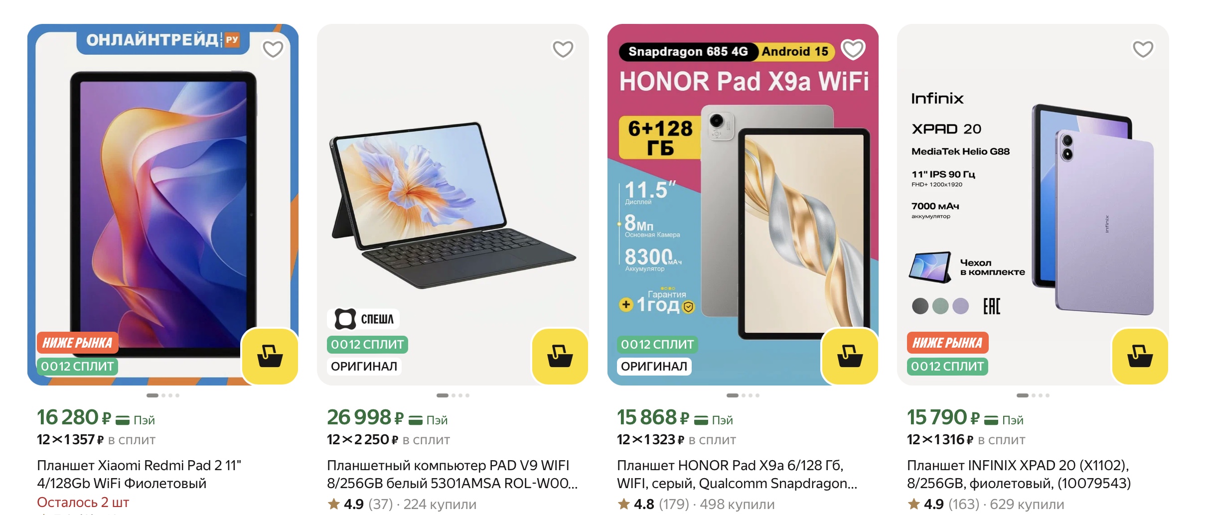 How to buy and deliver a  tablet computer to someone in Russia