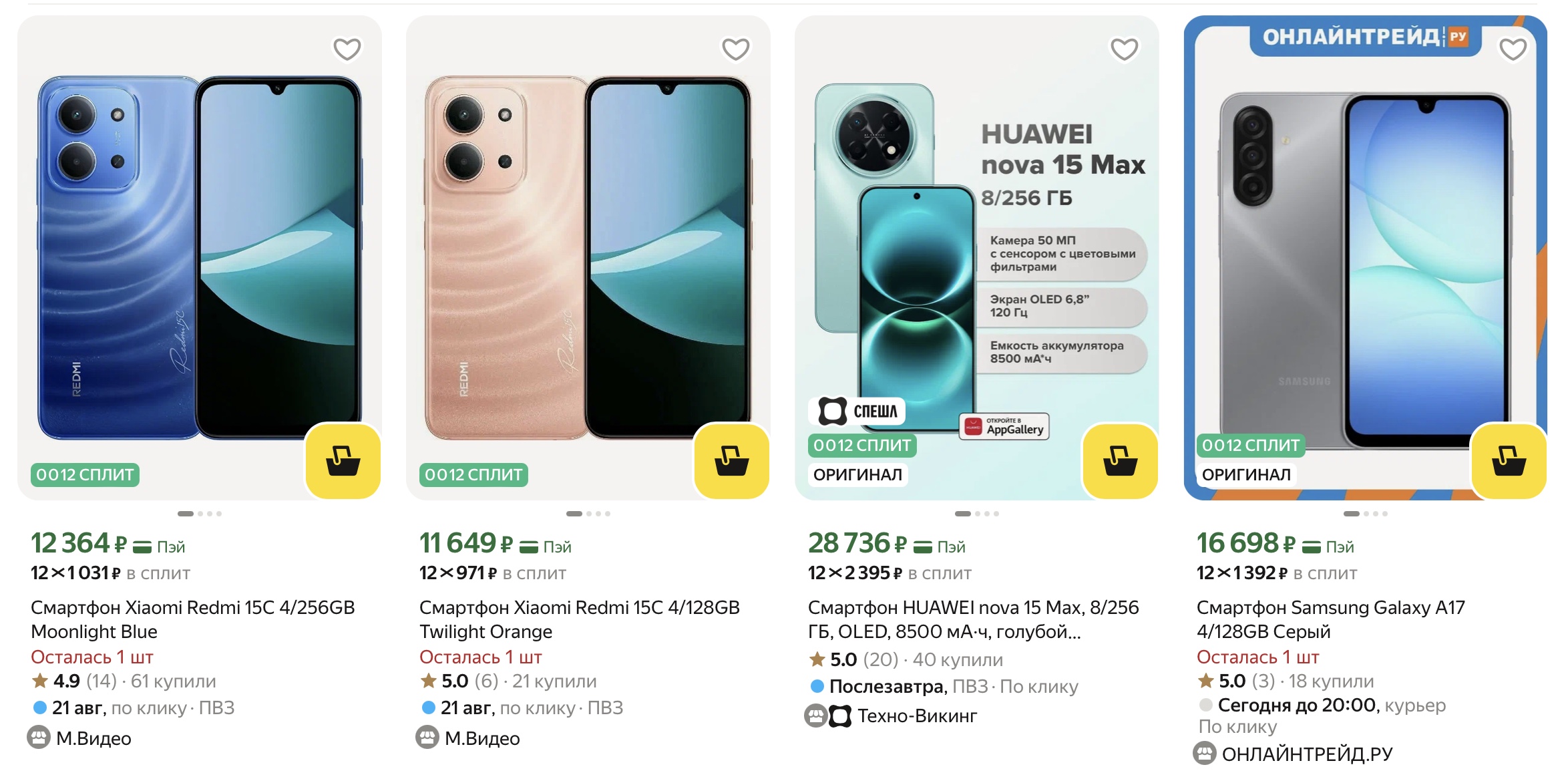 How to buy and deliver a smartphone to someone in Russia