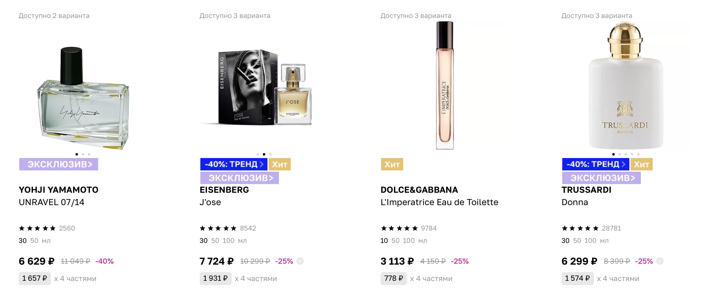 How to buy and deliver perfume from L'Etoile to someone in Russia