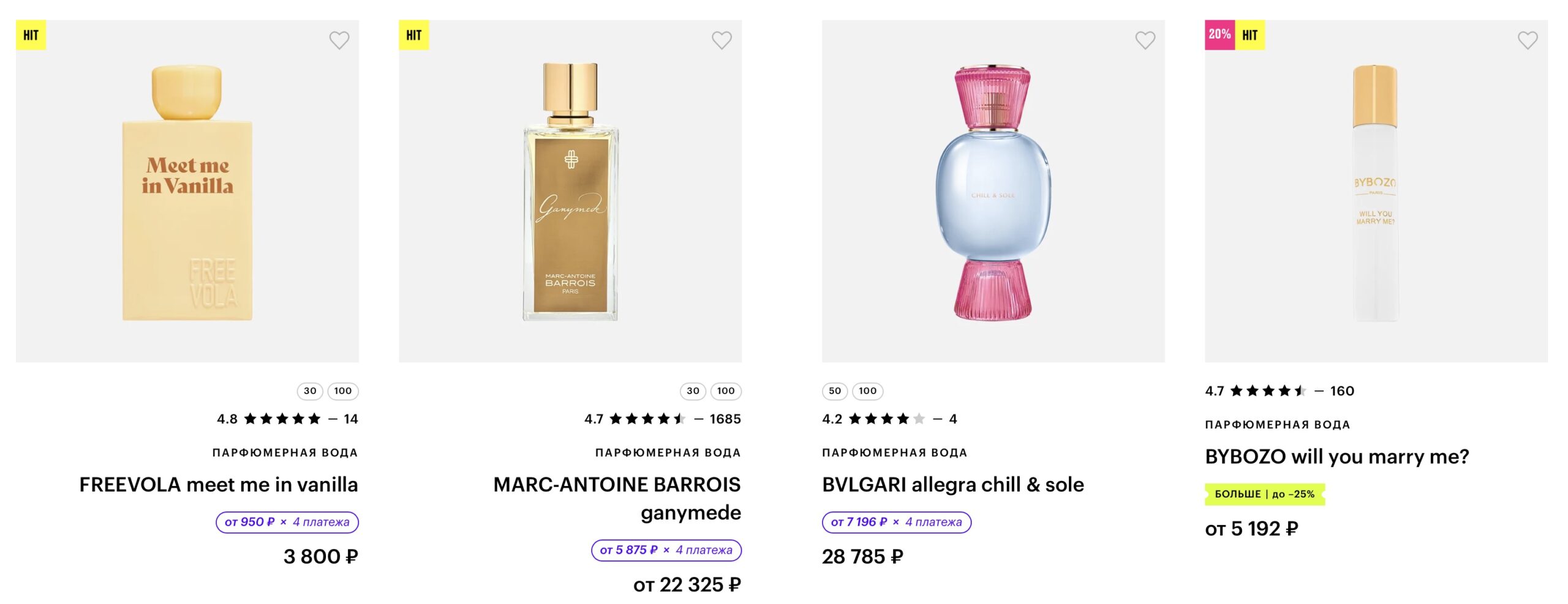 How to buy and deliver perfume from Gold Apple to someone in Russia