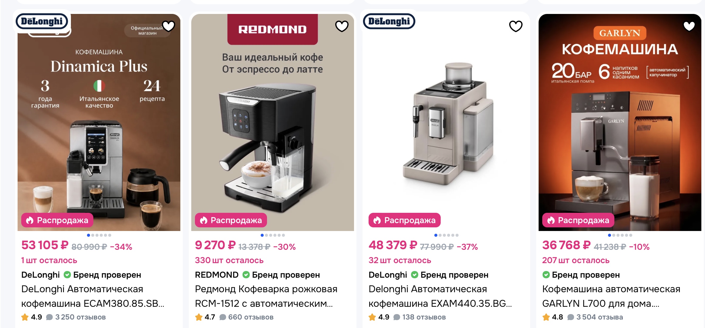 How to buy and deliver a coffee machine to someone in Russia