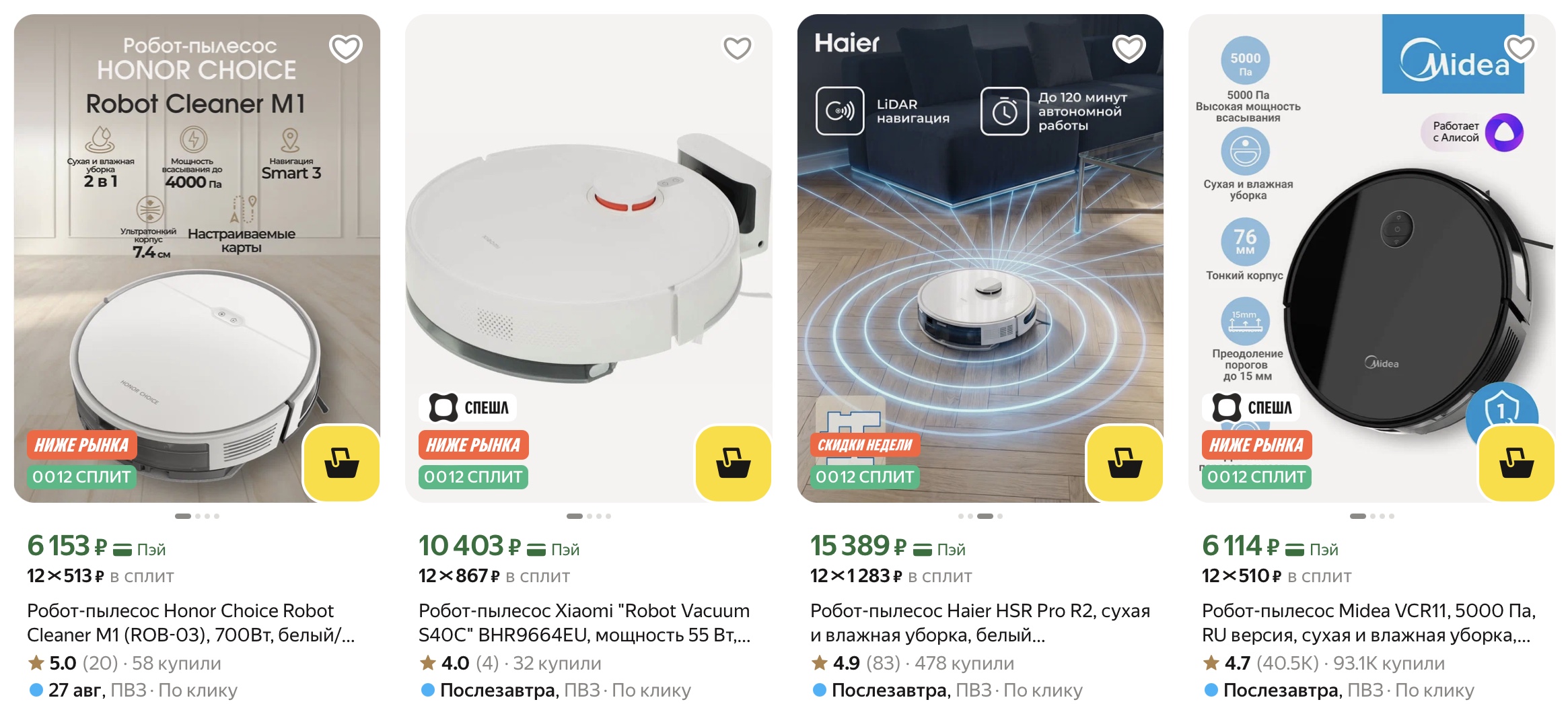 How to buy and deliver a robot vacuum cleaner to someone in Russia