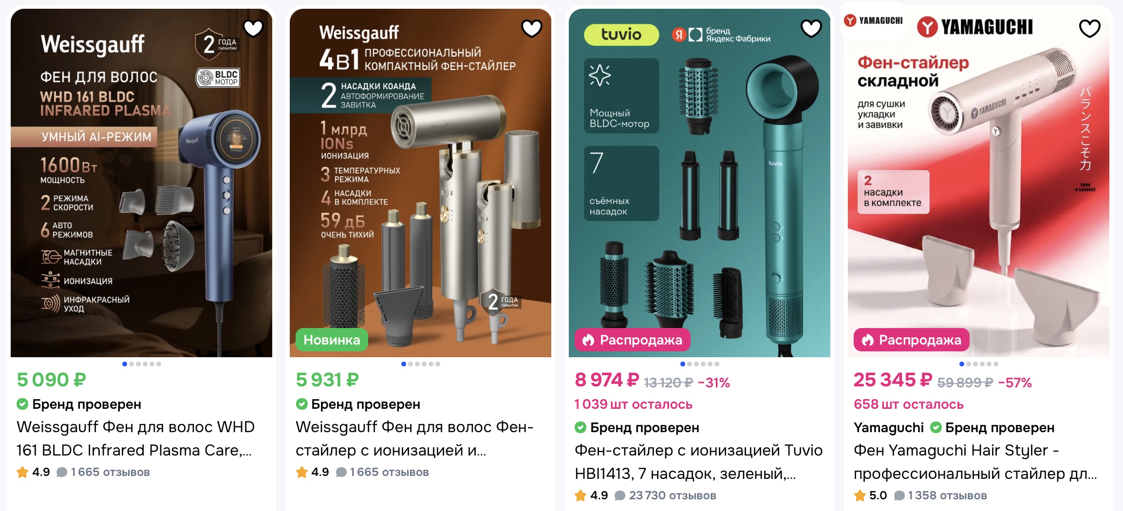 How to buy and deliver a hair dryer to someone in Russia