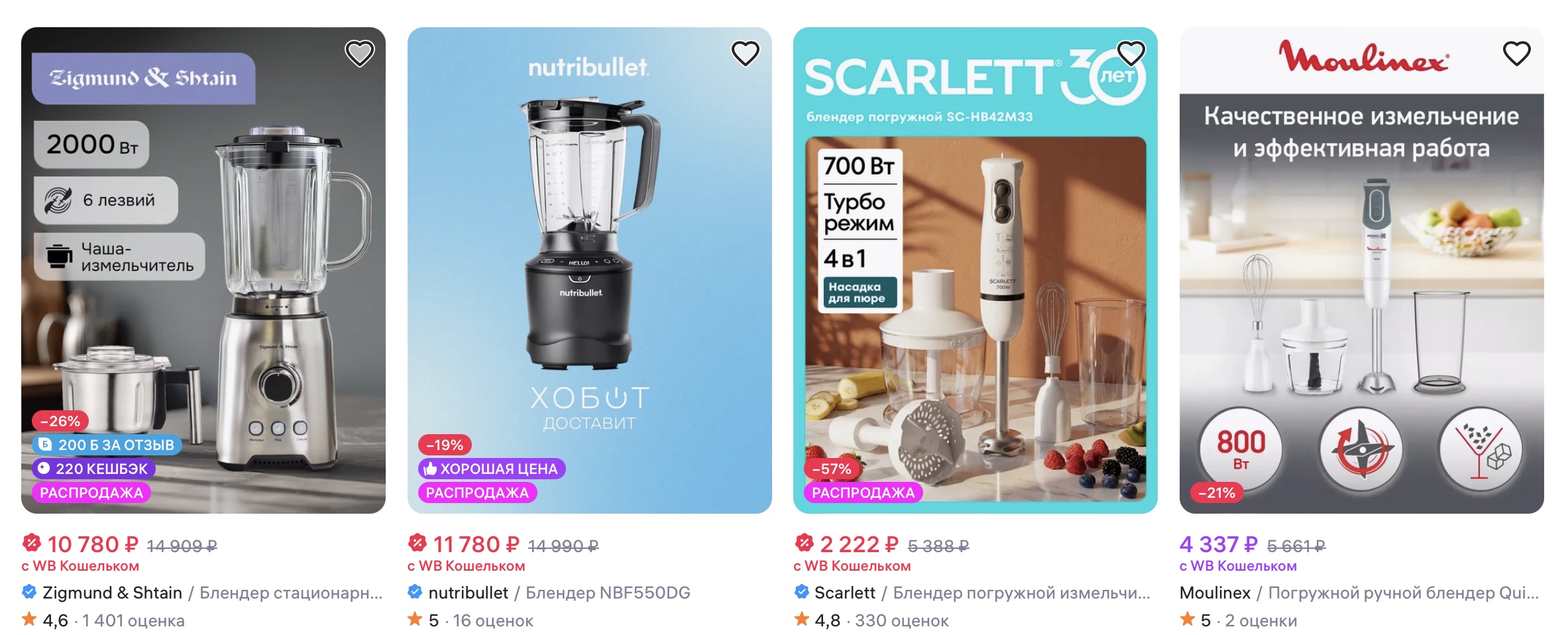 How to buy and deliver a blender to someone in Russia