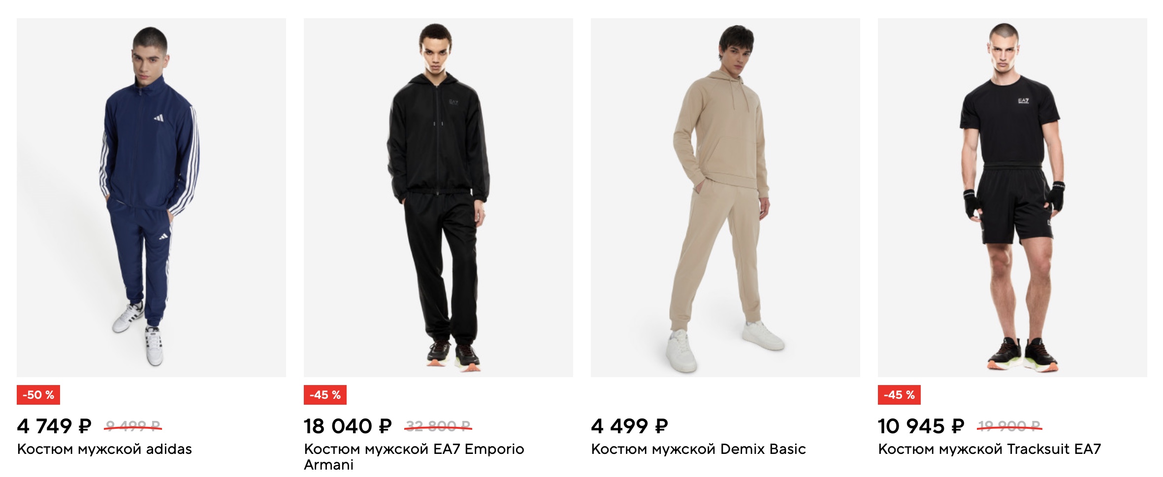 How to buy and deliver a tracksuit in Russia