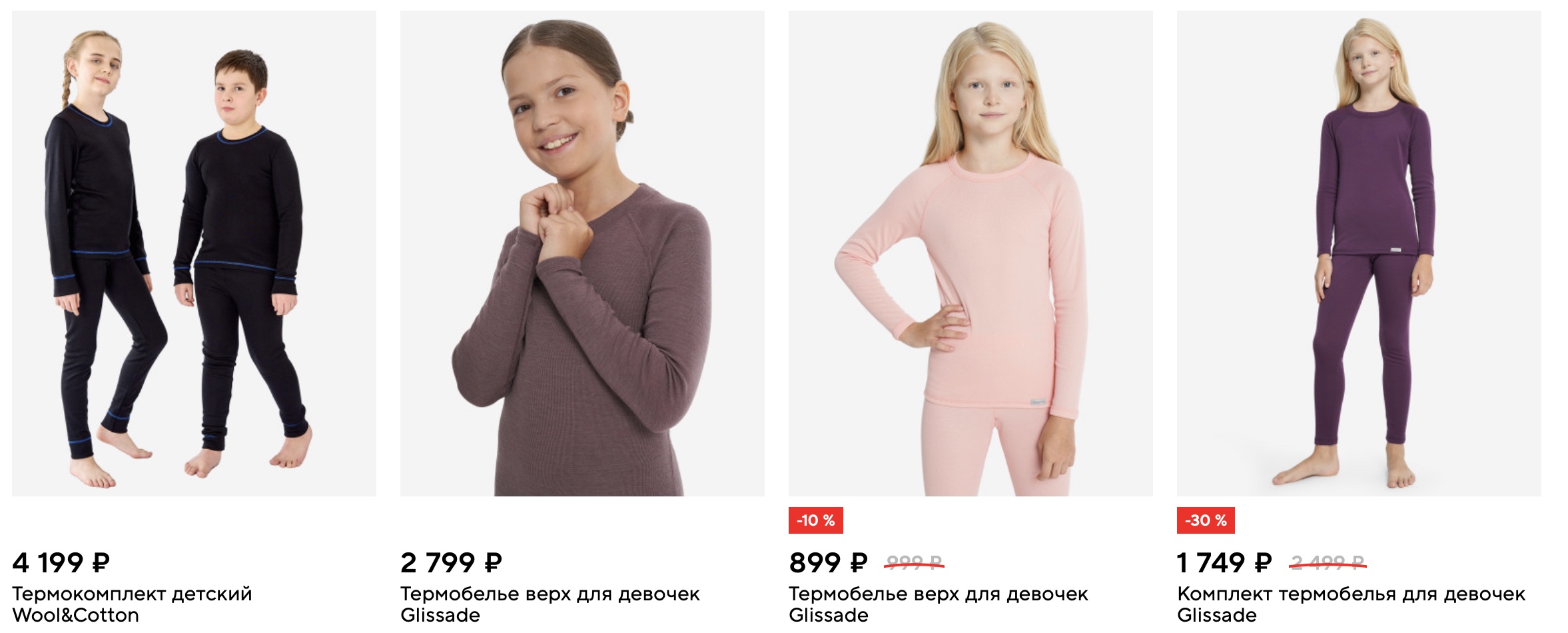 How to buy and deliver a thermal underwear in Russia