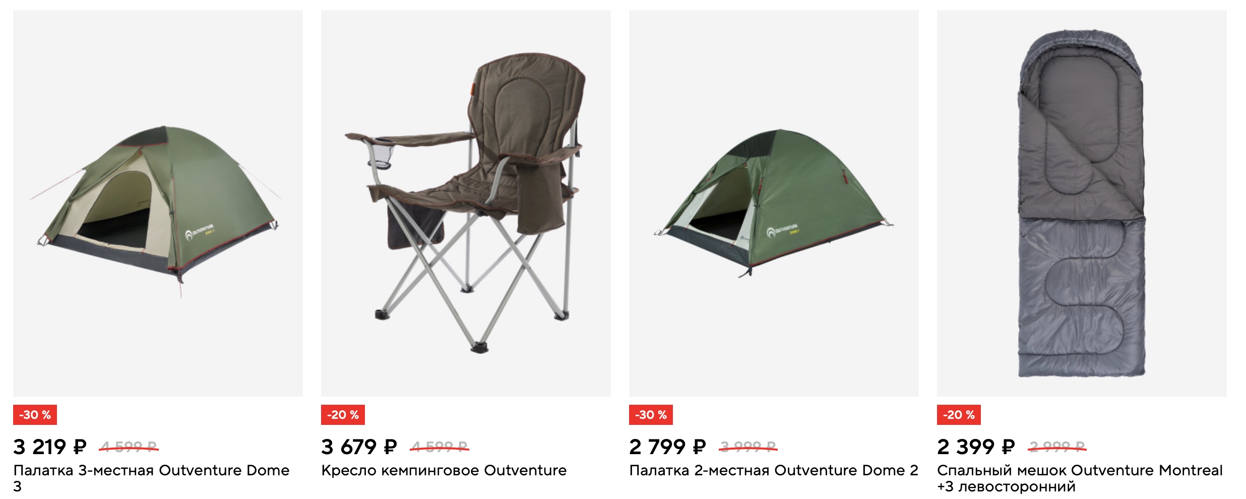 How to buy outdoor equipment in Russia