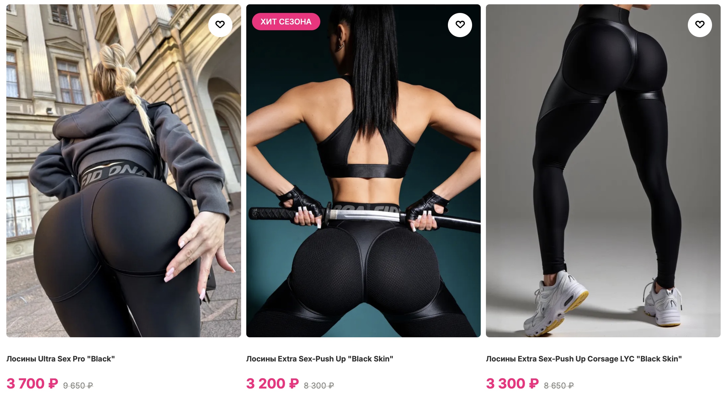 How to buy leggings in Russia