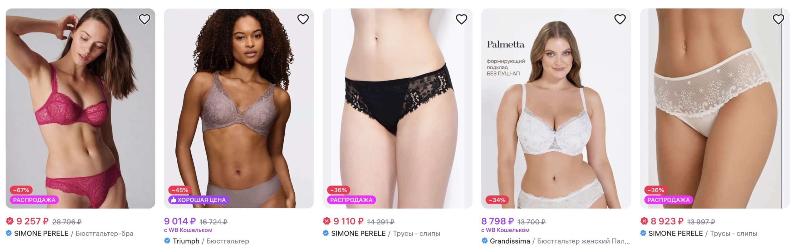 How to buy women's underwear in Russia