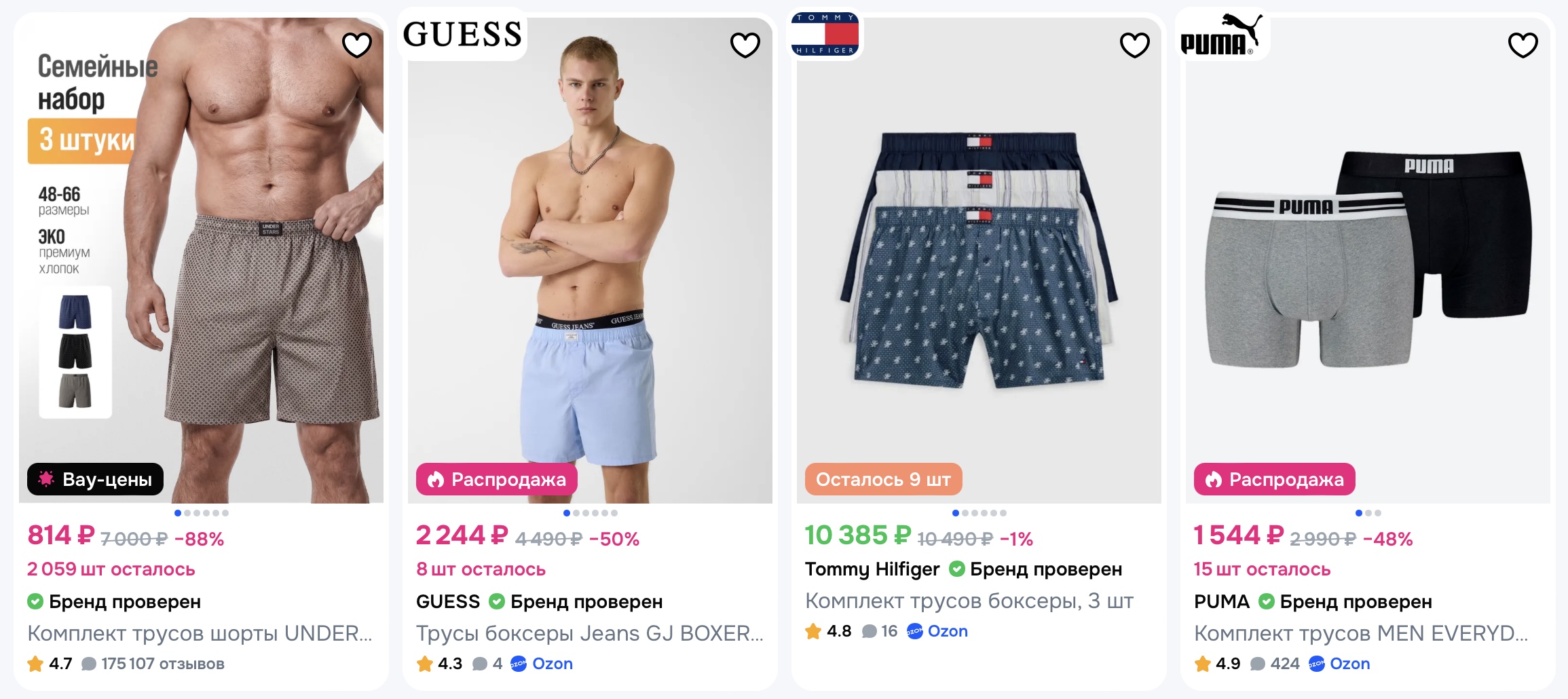 How to buy men's underwear in Russia