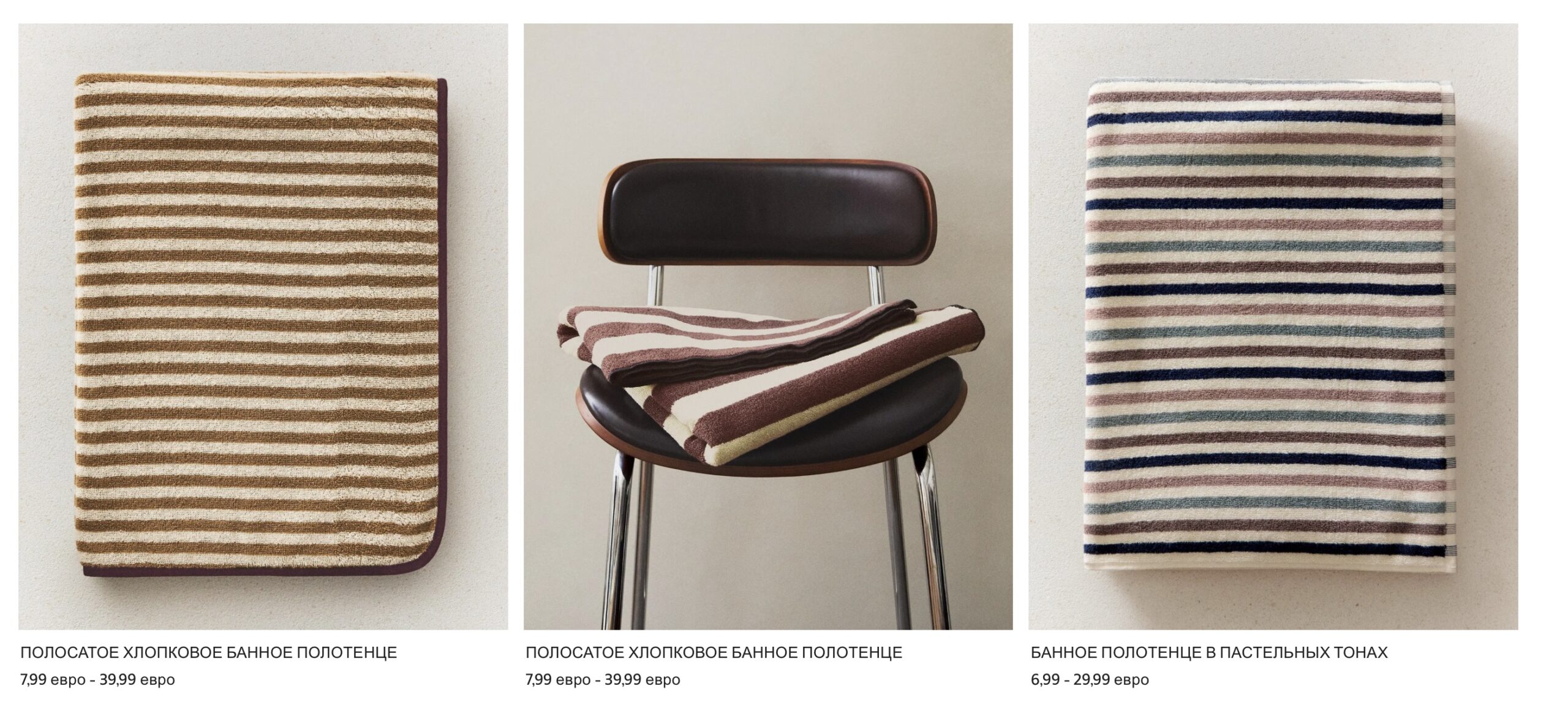 Полотенца Zara Home купить с доставкой из Европы