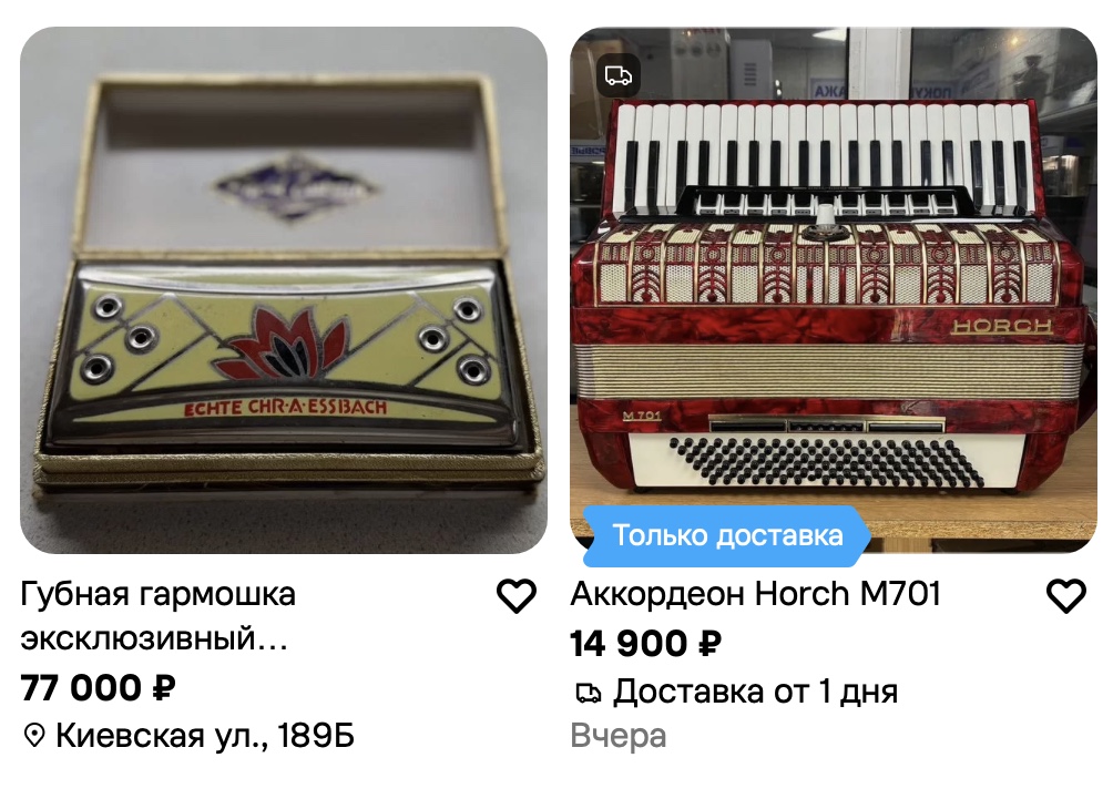 Musical instruments from Russia buy through en.Aukciony.com on Avito