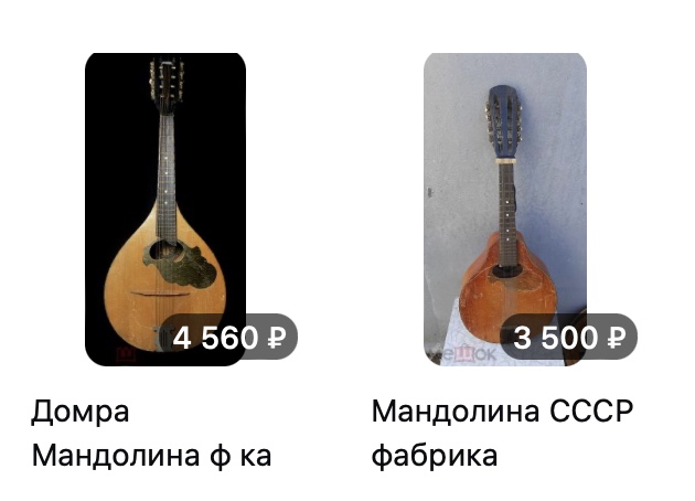 How to buy domras from Russia on Meshok