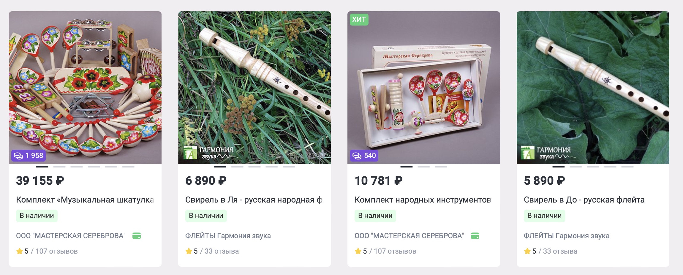 How to buy musical instruments from Russia on Livemaster
