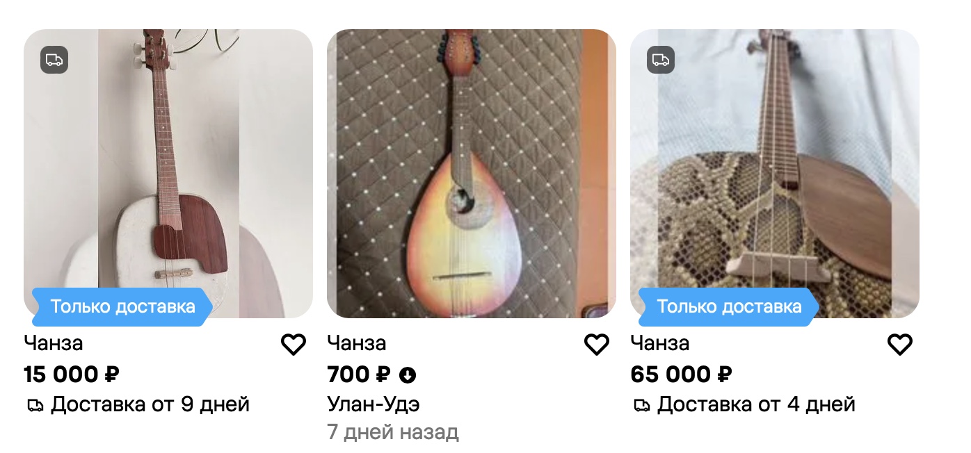 How to buy chanza from Russia on Avito
