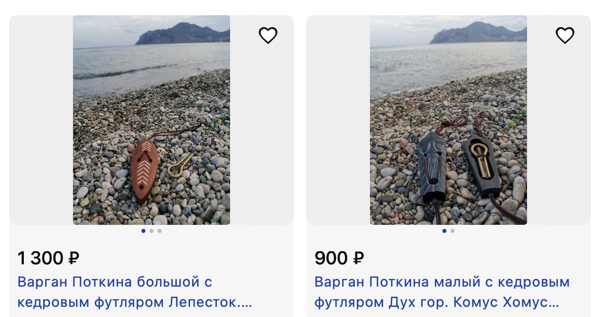 Vargan how to buy from Russia on Meshok