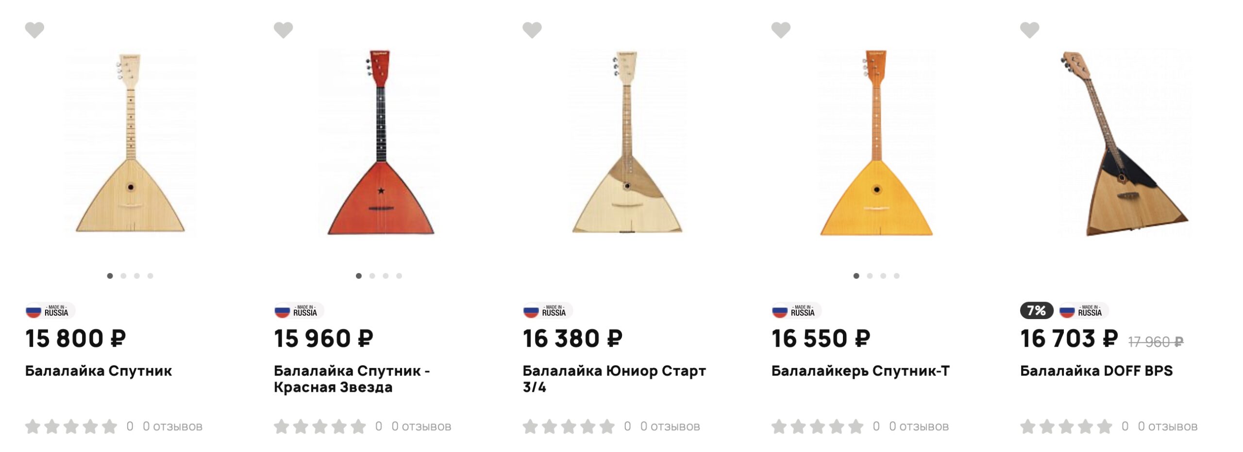 How to buy balalaikas from Russia on POP-MUSIC