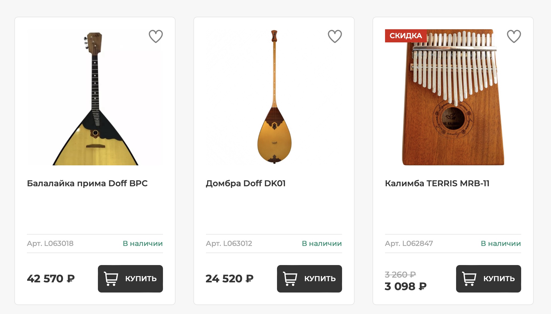 How to buy domras and bslalaikas from Russia on Legato