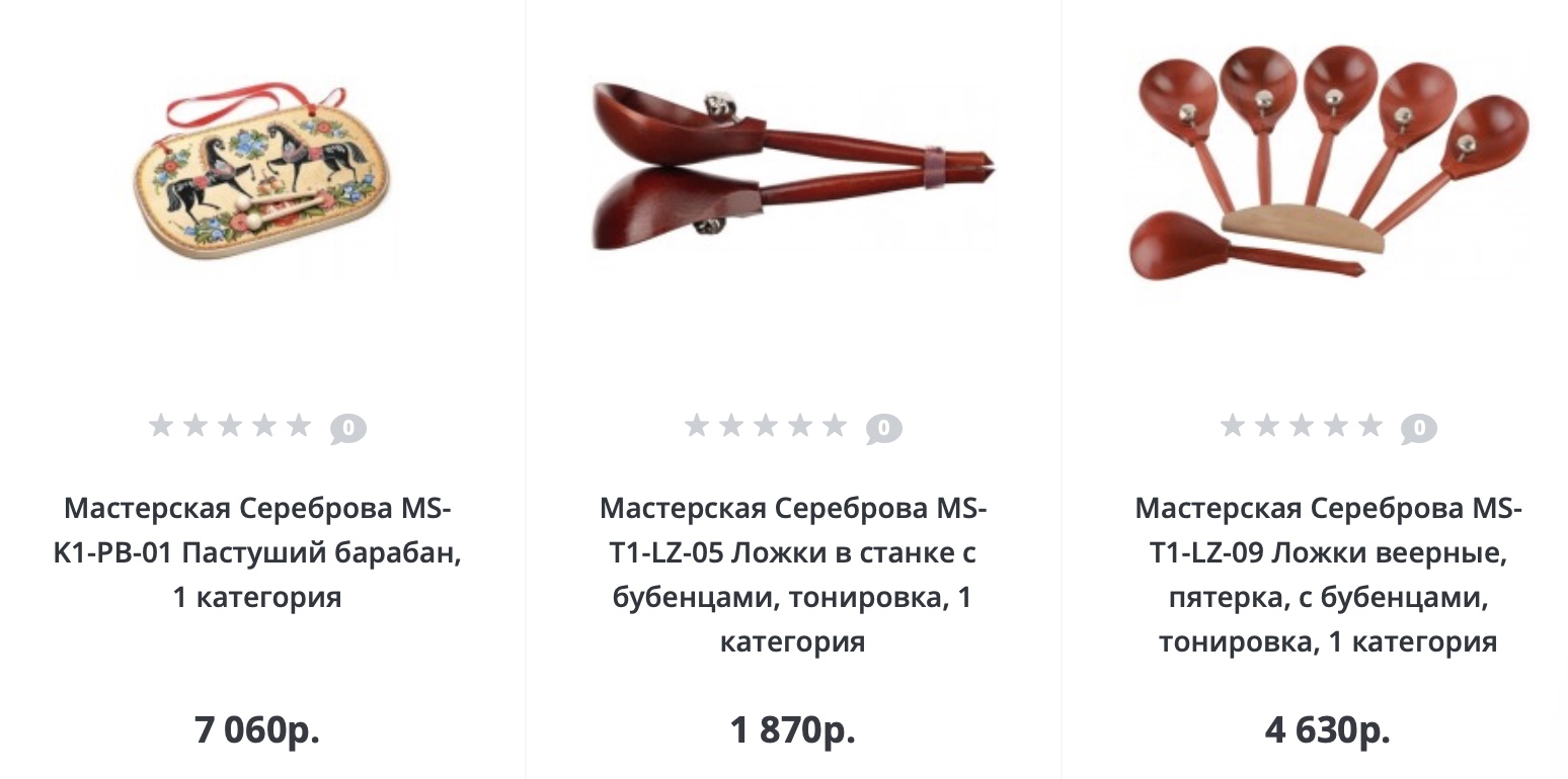 How to buy Russian Musical spoons through en.Aukciony.com